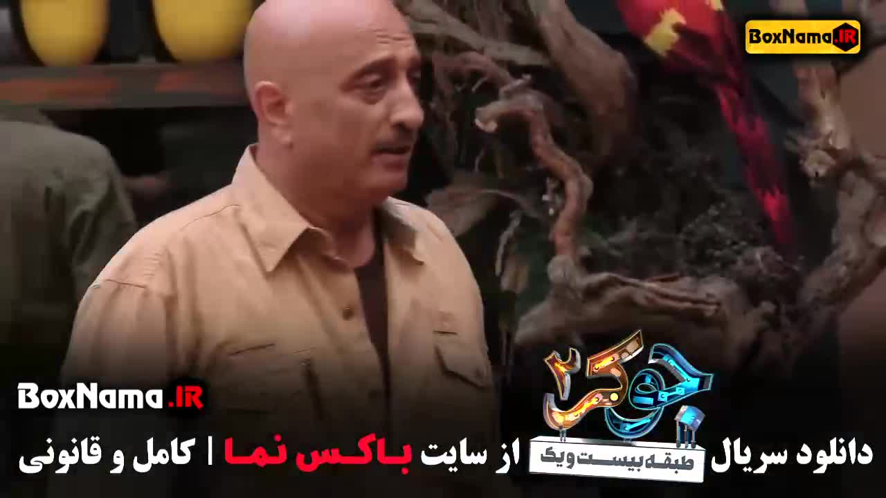 جوکر بانوان قسمت ۴