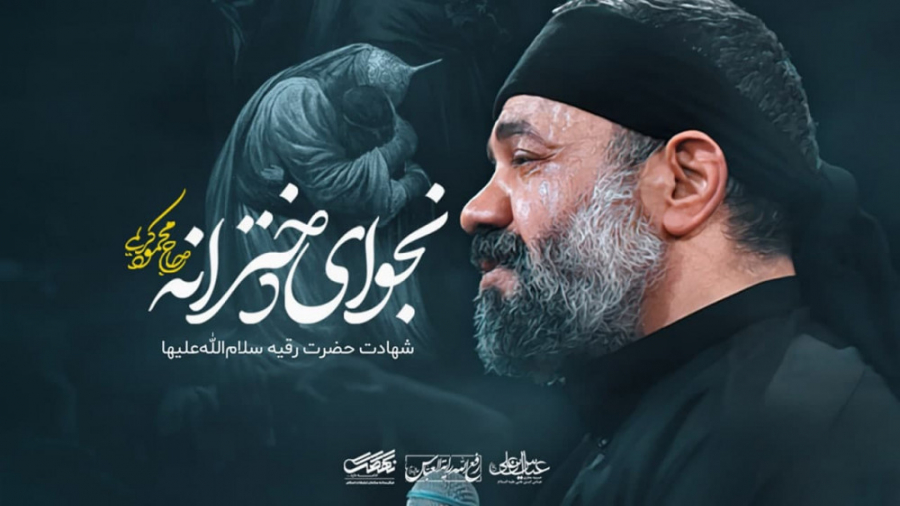 نماهنگ ماه صفر (نجوای دخترانه)