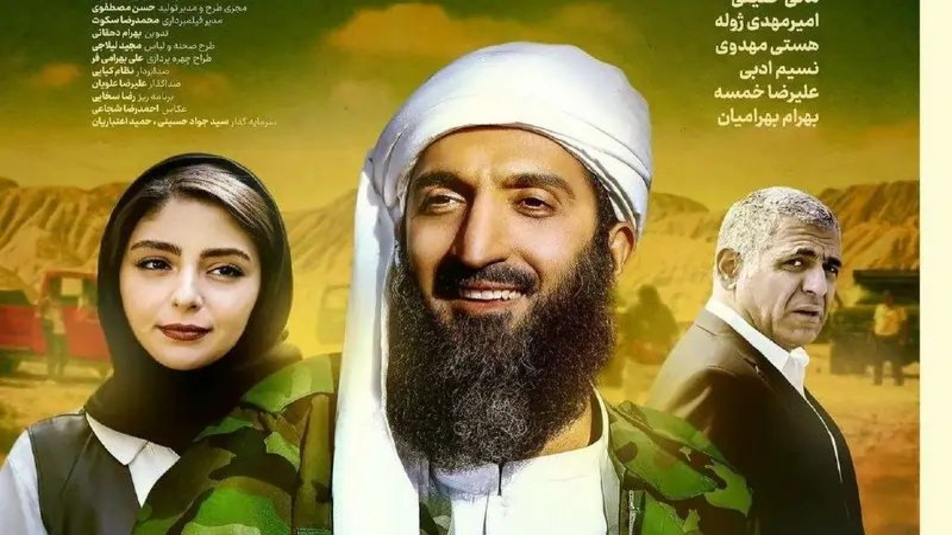 دانلود فیلم سینمایی خنده دار ملاقات با جادوگر با بازی نسیم ادبی