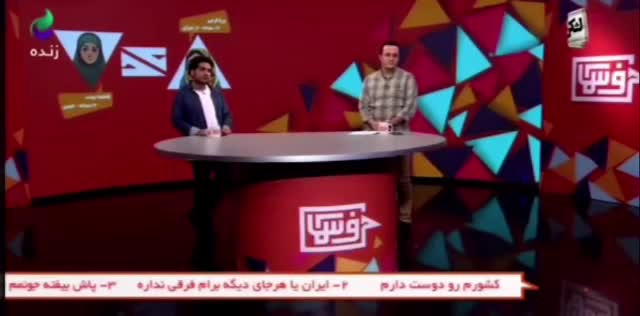   سوال جنجالی مجری تلویزیون از دو دختر روی آنتن زنده: کیمیا علیزاده و گلشیفته فراهانی را ایرانی می‌دانید؟