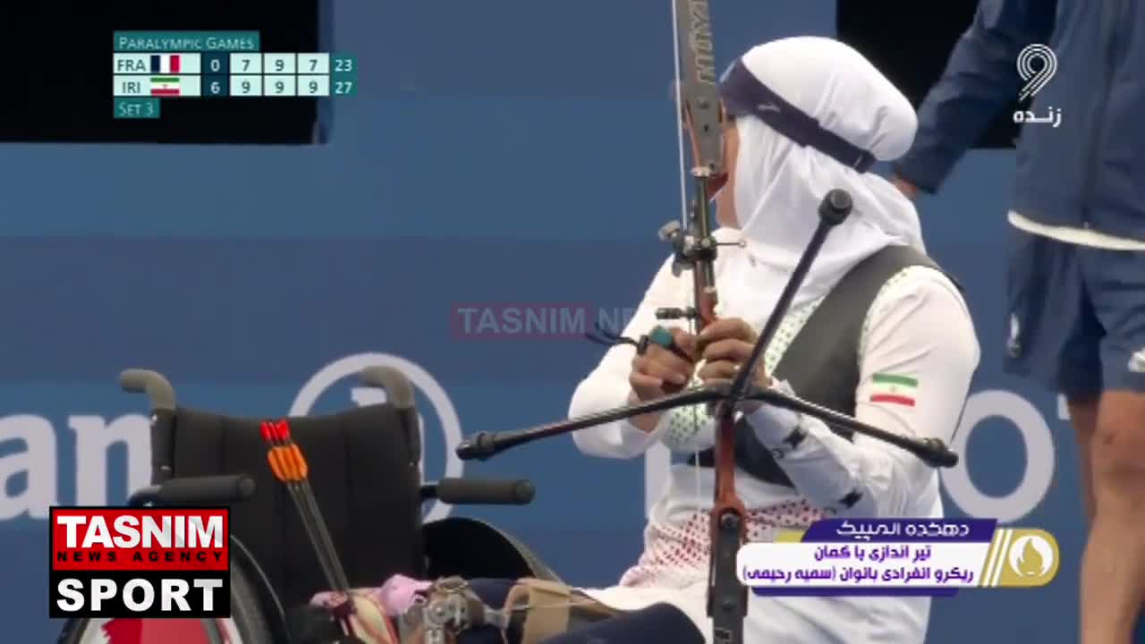 استارت جالب «سمیه رحیمی» در ریکرو پارالمپیک