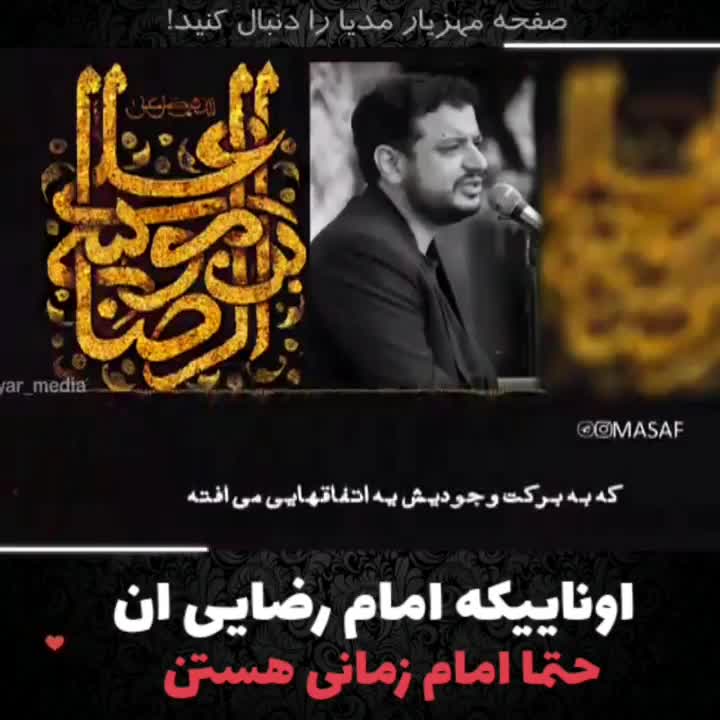 شهادت امام رضا ع