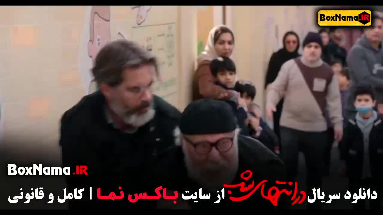 سریال در انتهای شب