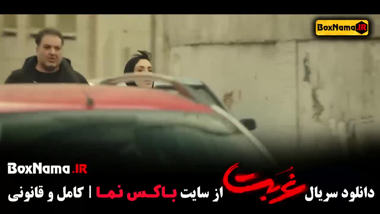 تماشا سریال غربت توقیف شد!!؟ ساترا (توهین فیلم غربت)