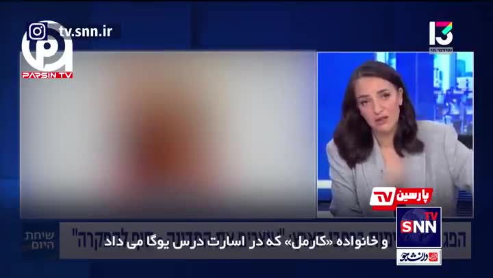   فریادها و اشک‌های مجری عصبانی کانال 13 اسرائیل برای شرایط بحرانی