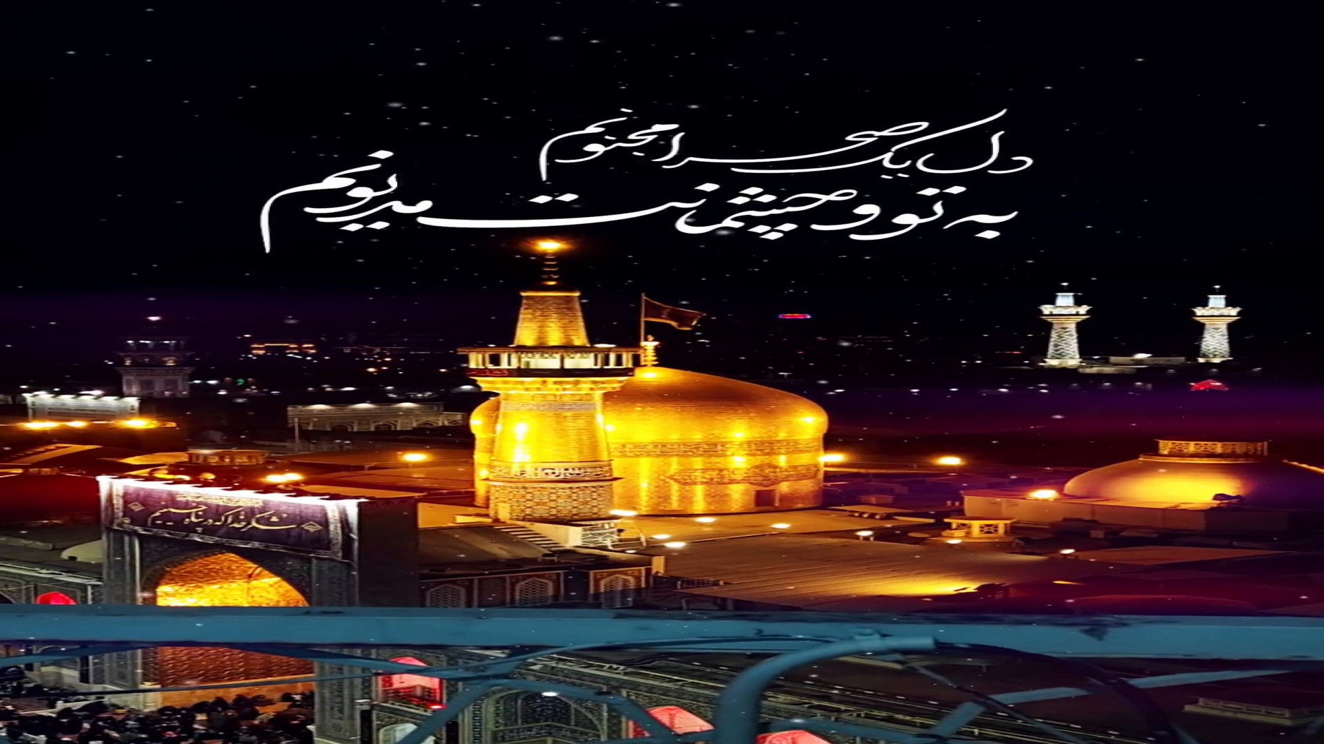 استوری بسیار زیبای شهادت امام رضا