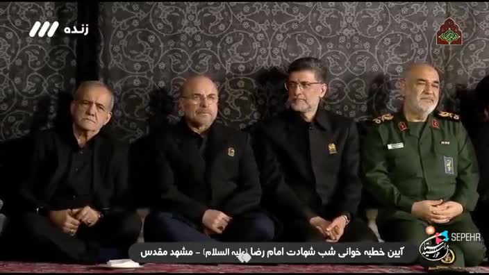   همنشینی پزشکیان، قالیباف، سرلشکر سلامی، عراقچی و ظریف در جمع عزاداران حرم رضوی