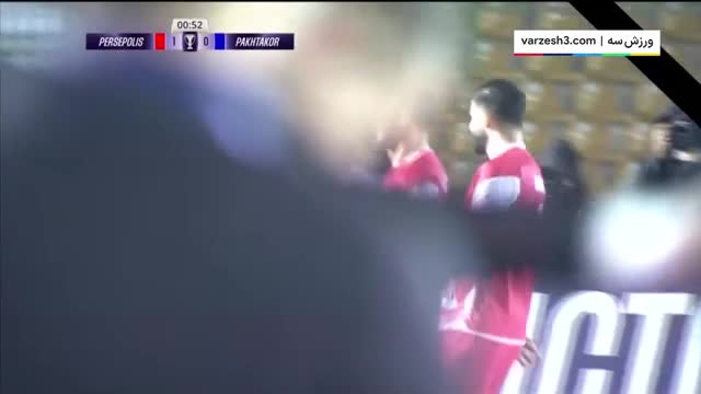 لحظه به ثمر رسیدن گل اول پرسپولیس به پاختاکور توسط علیپور ثانیه 42
