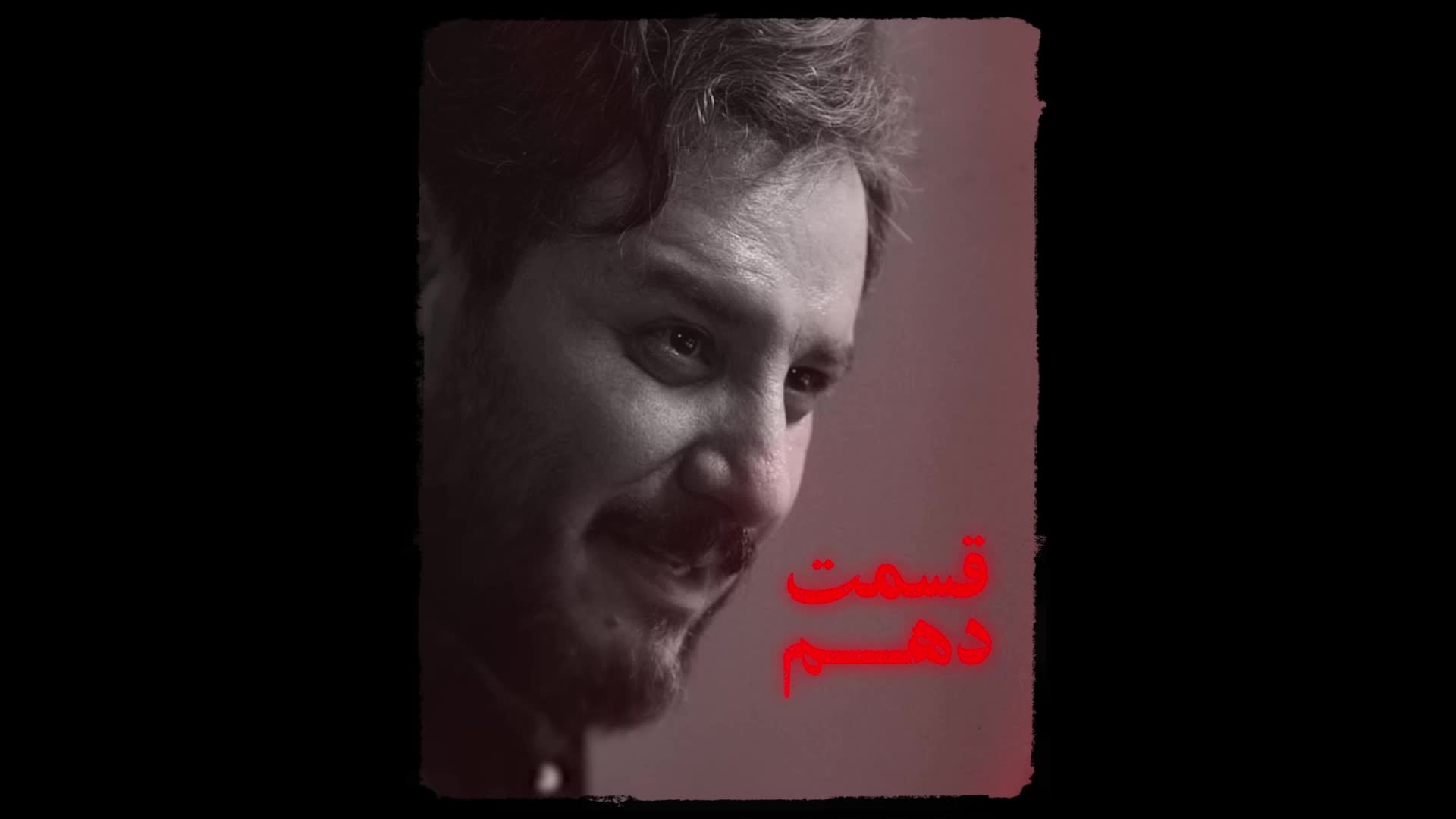 زخم کاری | سریال زخم کاری فصل سوم قسمت دهم (10) | جواد عزتی | رعنا آزادی ور