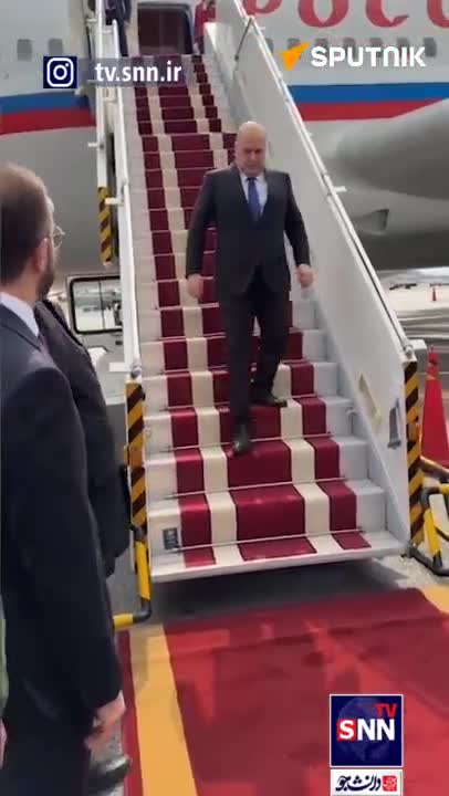   لحظه خروج نخست وزیر روسیه از هواپیما و ورود به خاک تهران؛ استقبالی پرشور و آموزنده برای روس‌ها