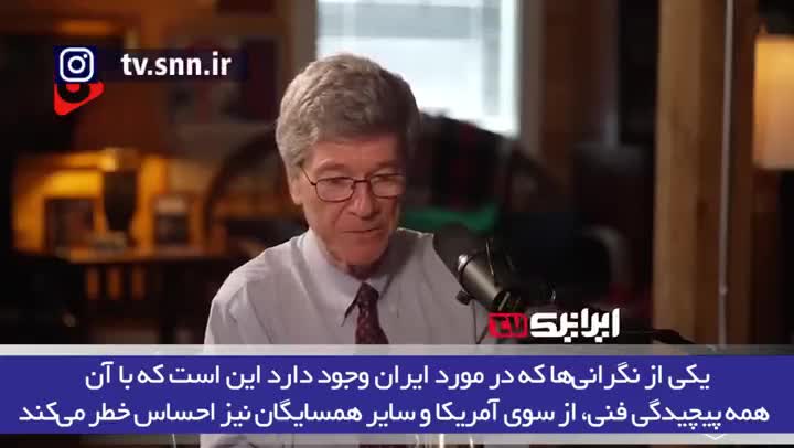   تعابیر جالب نظریه‌پرداز سرشناس آمریکایی از ایران؛ ایران یک تمدن شگفت‌انگیز و کشور بسیار پیشرفته است