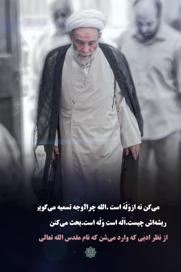 همه عاشق خدایند!