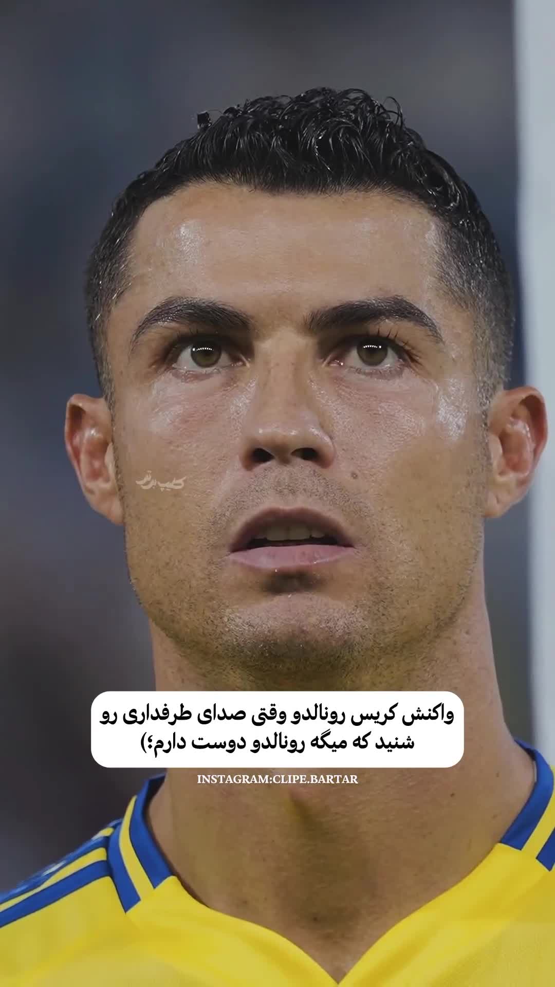   واکنش جالب کریستیانو رونالدو به ابراز احساسات یک هوادار