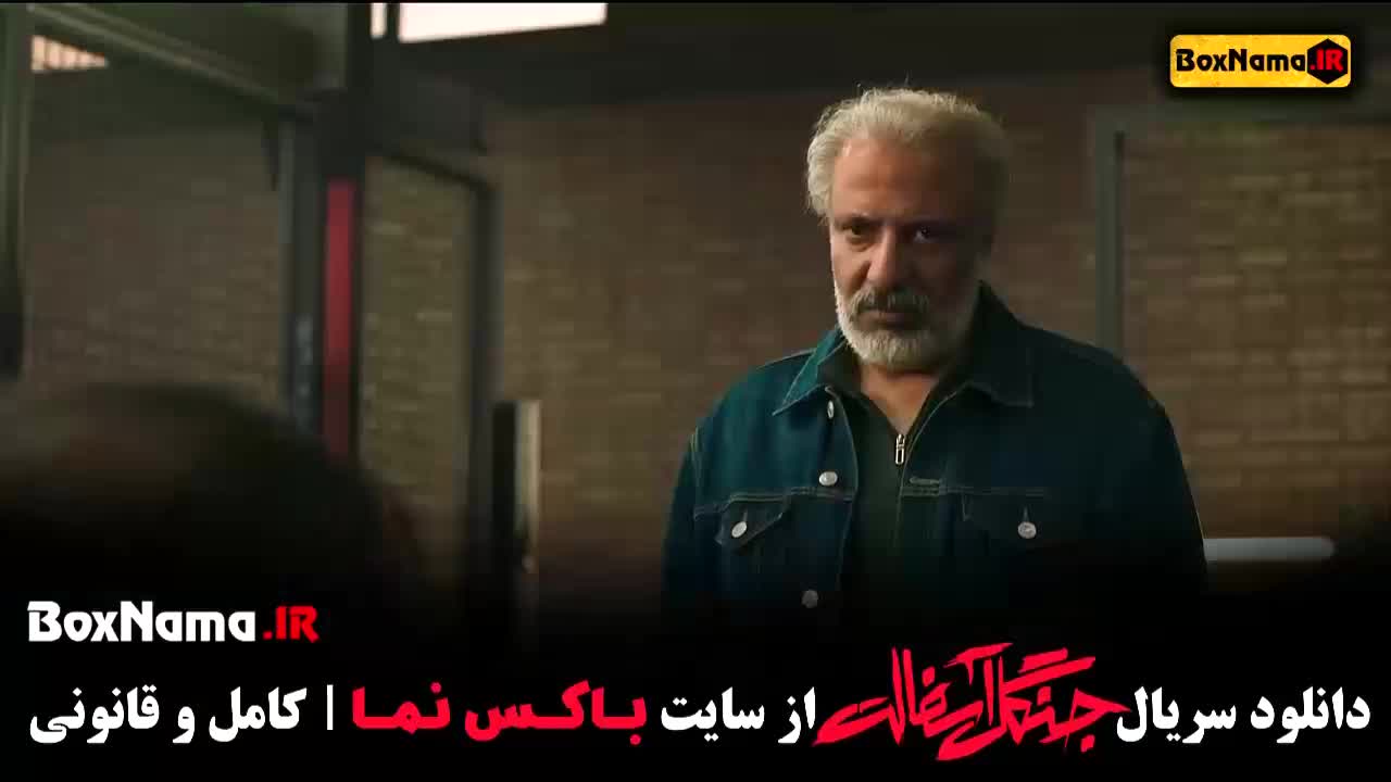 دانلود سریال جنگل اسفالت قسمت ۱۱ یازدهم (مجید آقاکریمی)