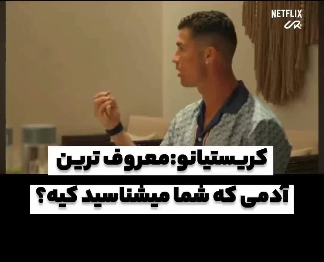   شوکه شدن کریستیانو رونالدو از جواب فرزندانش به یک سوال؛ خنده‌های جورجینا!