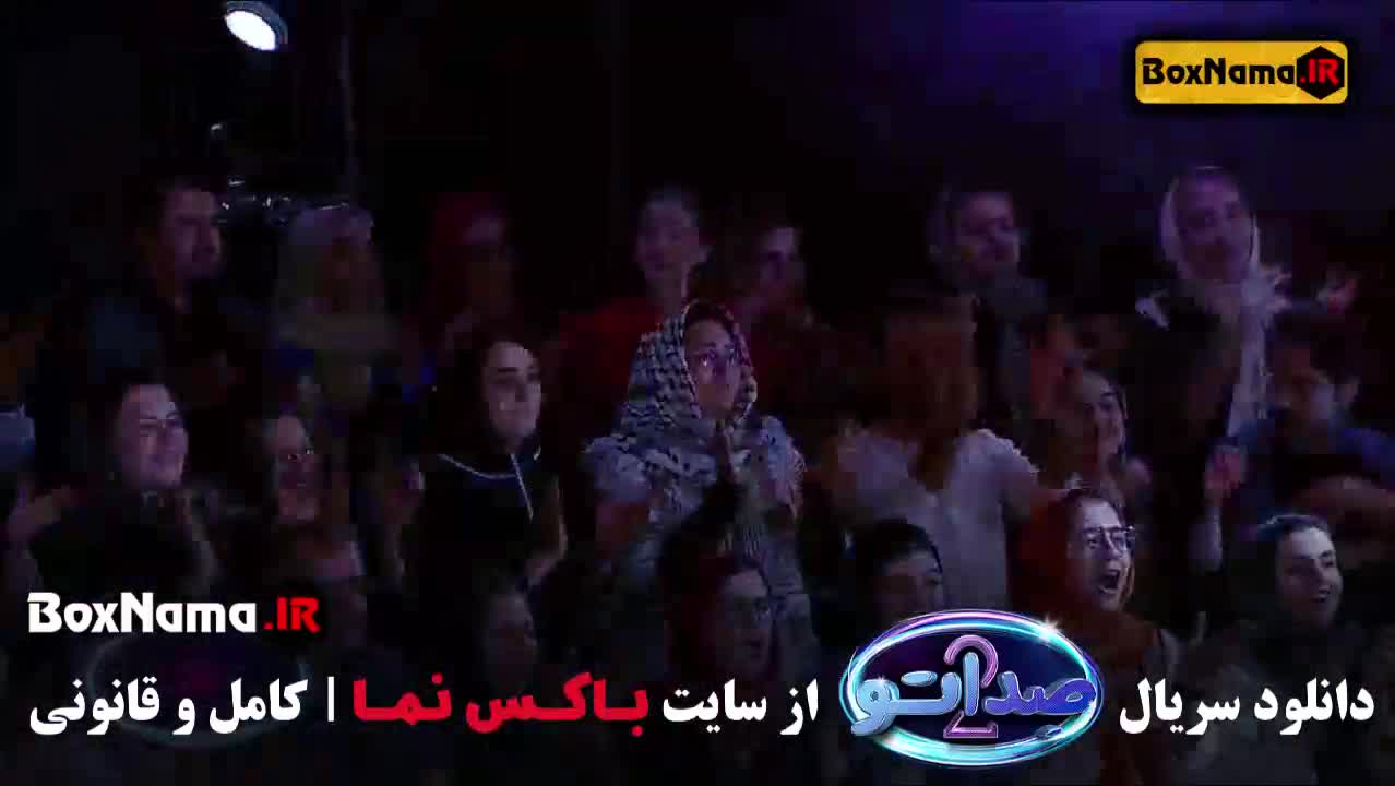 فصل دوم صداتو قسمت جدید