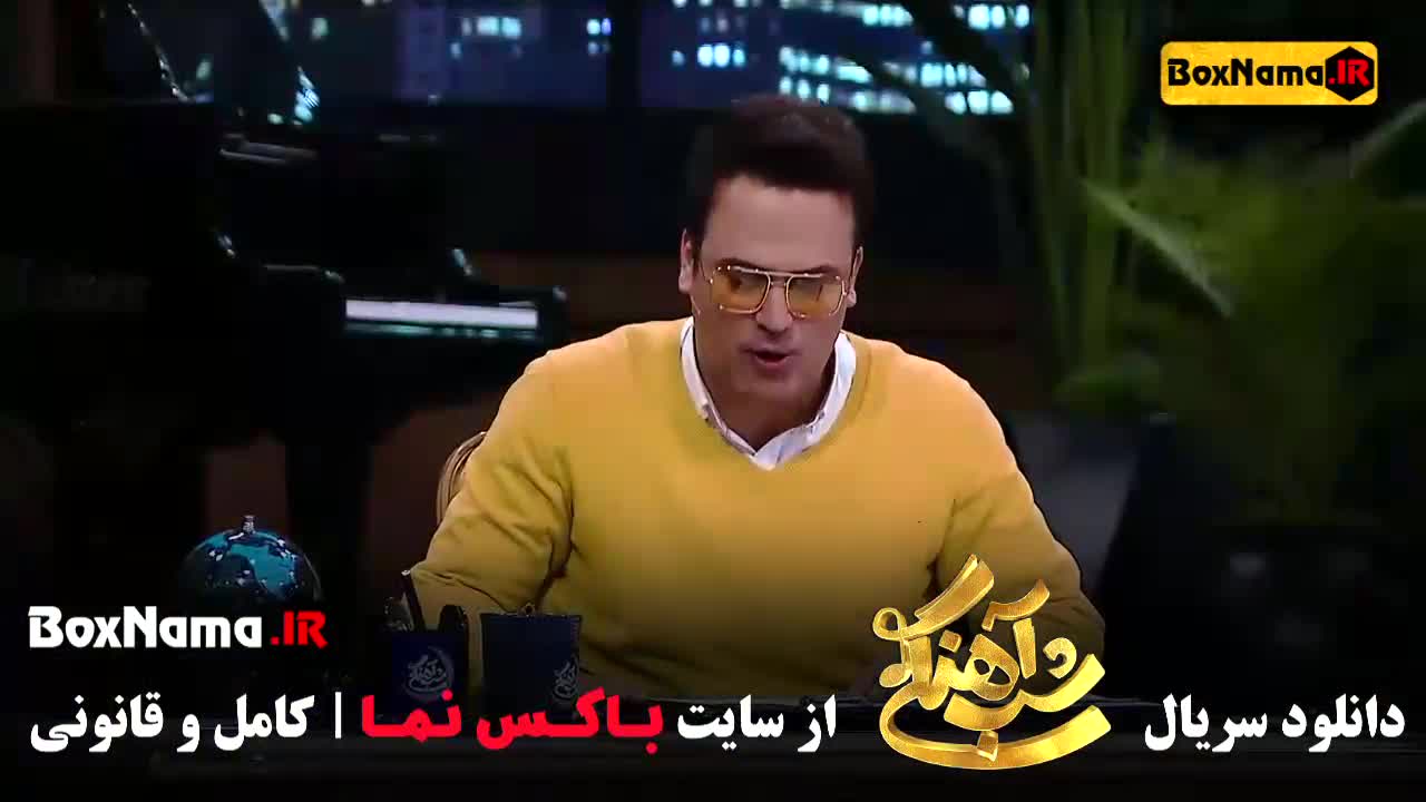 شب آهنگی فصل سوم قسمت ۲۸