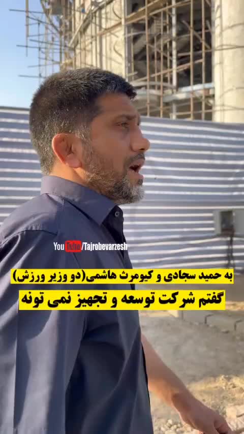   واکنش جالب علیرضا دبیر به عدم آماده شدن ورزشگاه آزادی: اشتباه محض است، ورزشگاه آزادی را از شرکت تجهیز بگیرید
