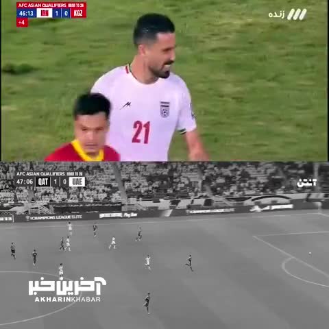   مقایسه تلخ بین کیفیت چمن بازی ایران با قرقیزستان و زمین مسابقه قطر با امارات