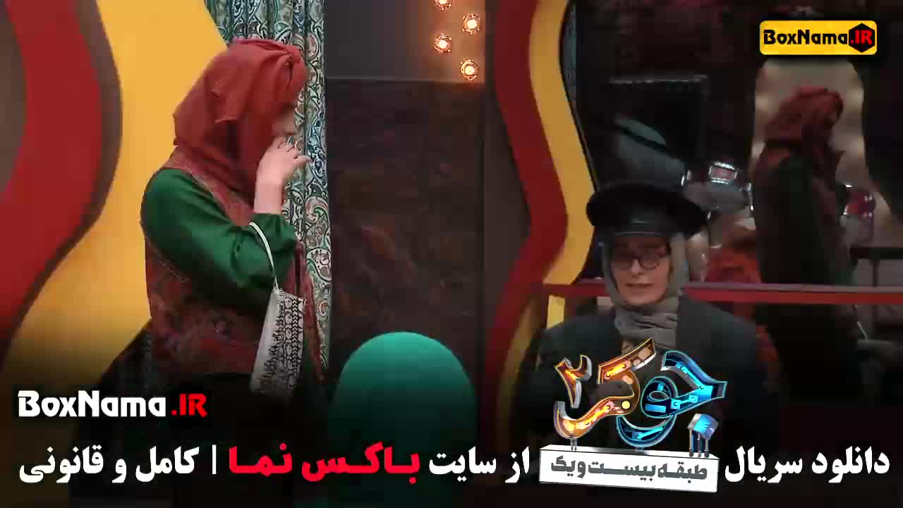 جوکر فصل دو قسمت سه (رضا کرد) الیکا عبدالرزاقی