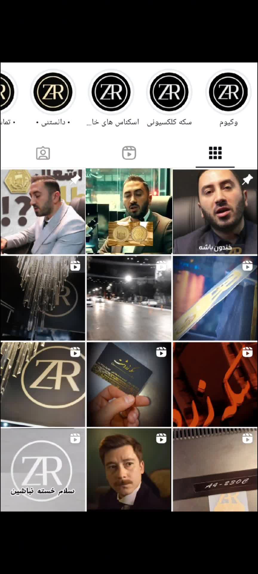 بورس سکه ارومیه