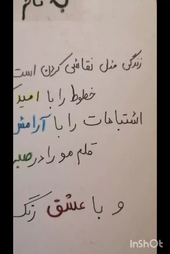 نوشته