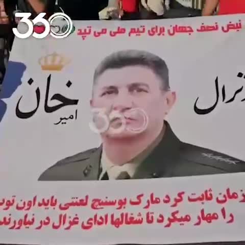   حمله بی‌ادبانه طرفداران امیر قلعه‌نویی به خداداد عزیزی در حاشیه بازی تیم ملی در اصفهان!