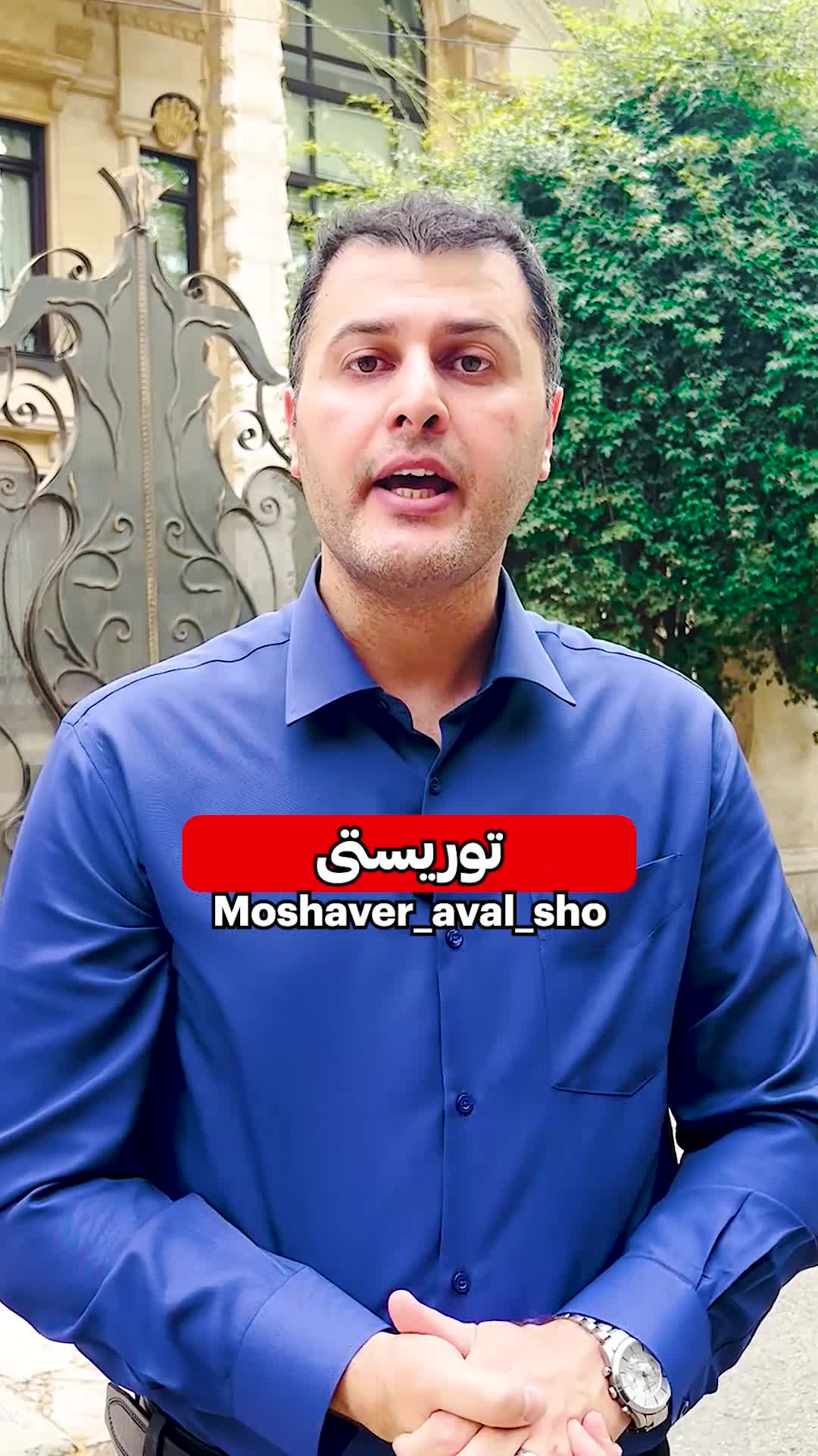 دفتر املاک تو شهر بهتره یا تو روستا؟