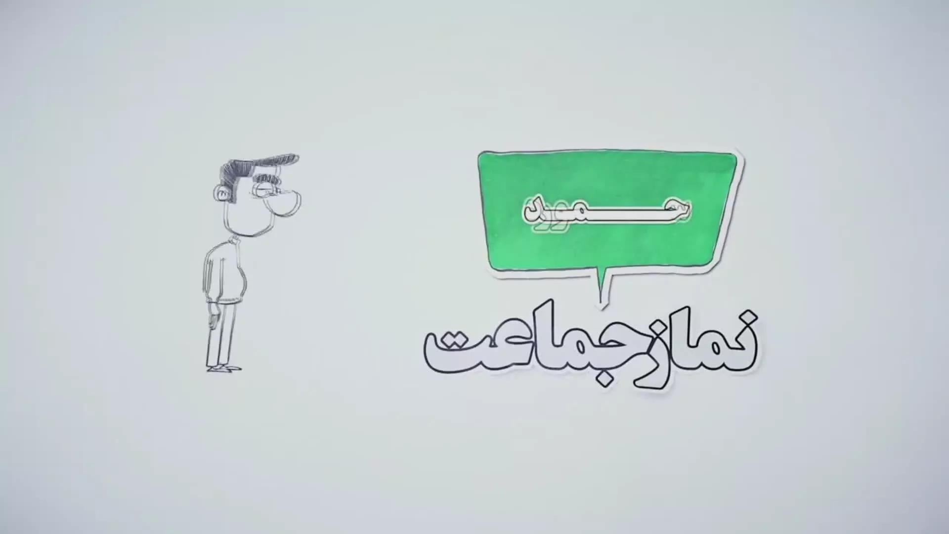 دیر رسیدن به نماز جماعت چه احکامی دارد!