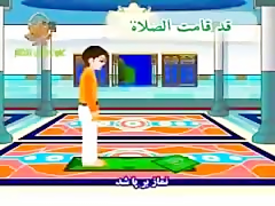 آموزش نماز صبح برای کودکان و بزرگسالان