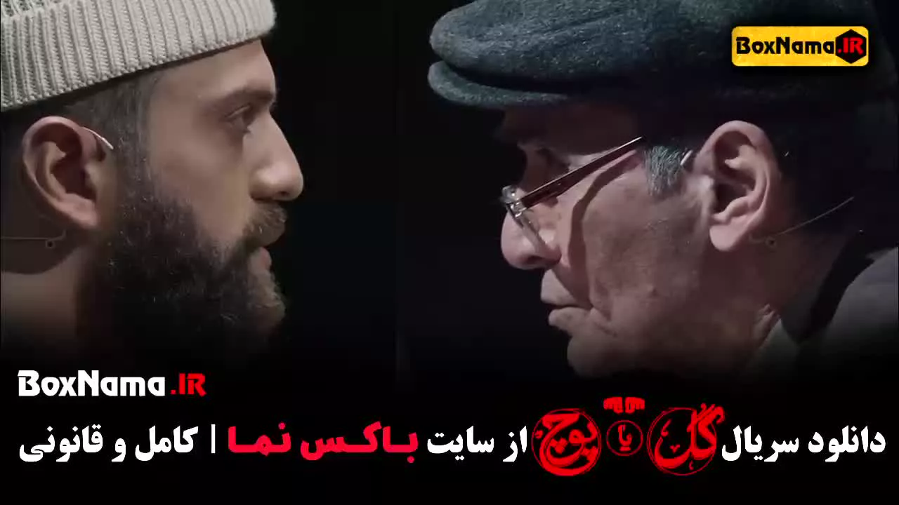 گل یا پوچ قسمت هفتم مهران مدیری