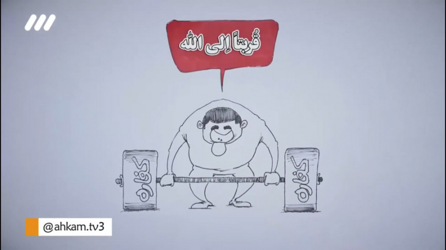 کفاره چیست؟! کفاره روزه چگونه است؟!