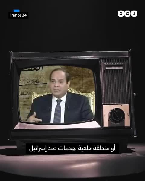   اعتراف عجیب نتانیاهو درباره کمک السیسی و مصر به اسرائیل