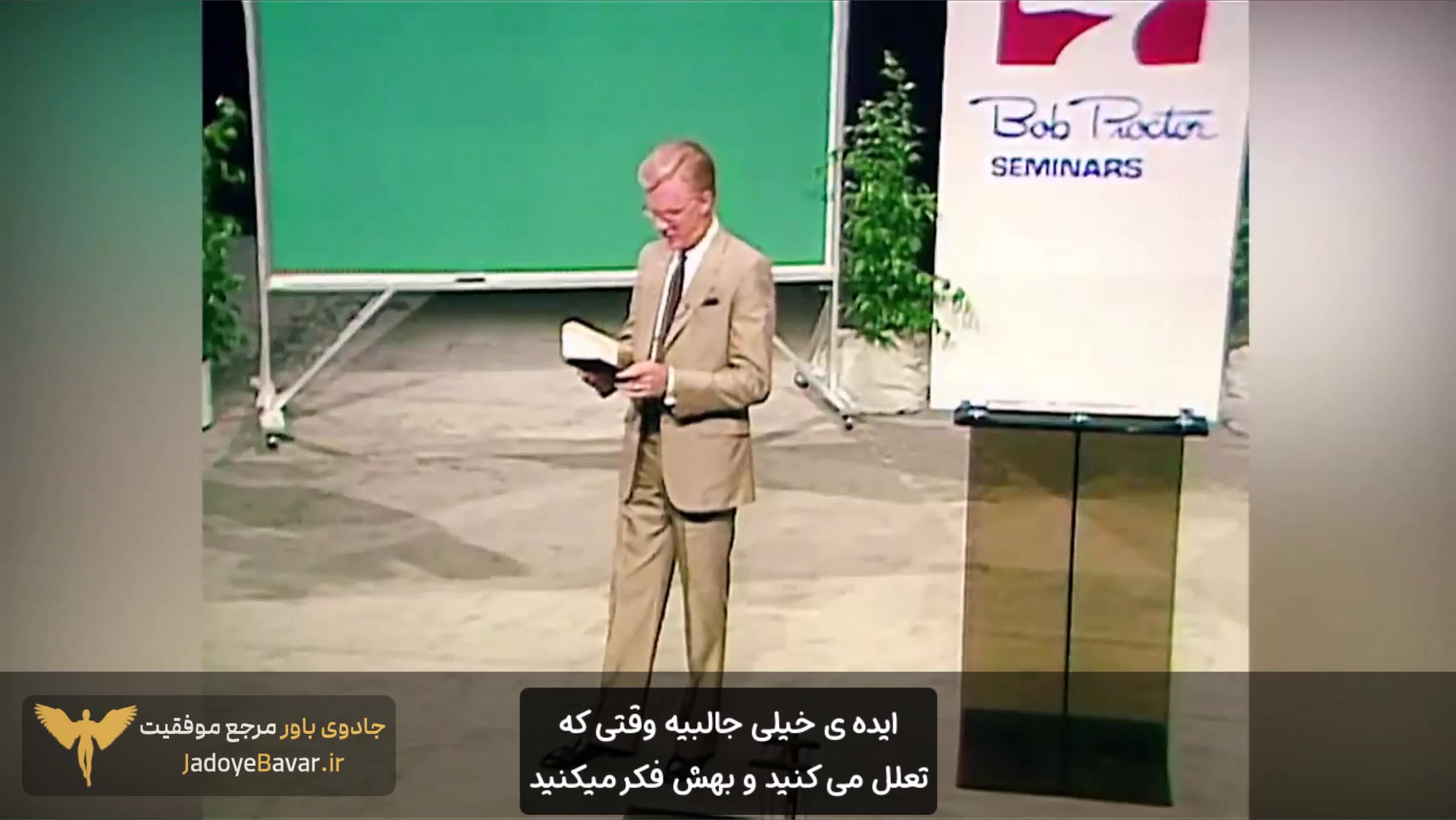 دوره تو ثروتمند زاده شده‌ای اثر باب پراکتور (قسمت سوم)