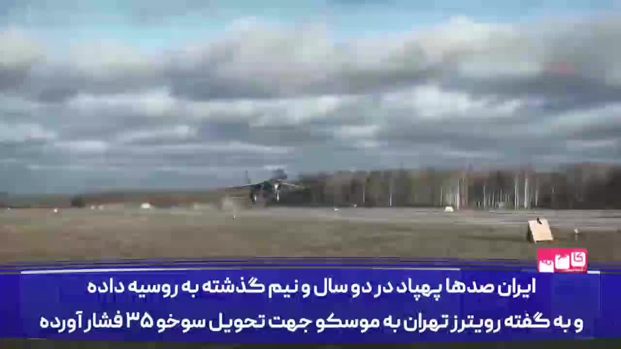   سرانجام تبادلات نظامی ایران و روسیه چه خواهد شد؟