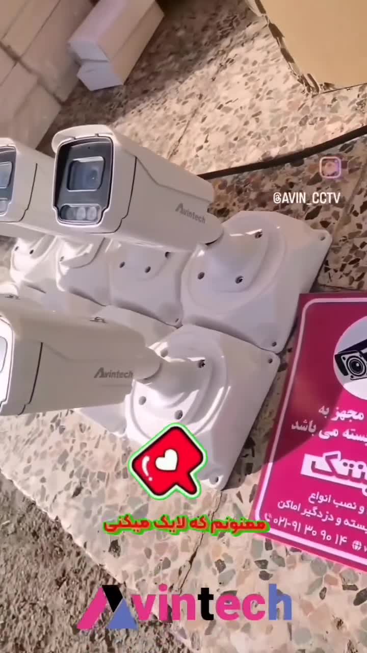 آوینتک و فروش دوربین مدار بسته