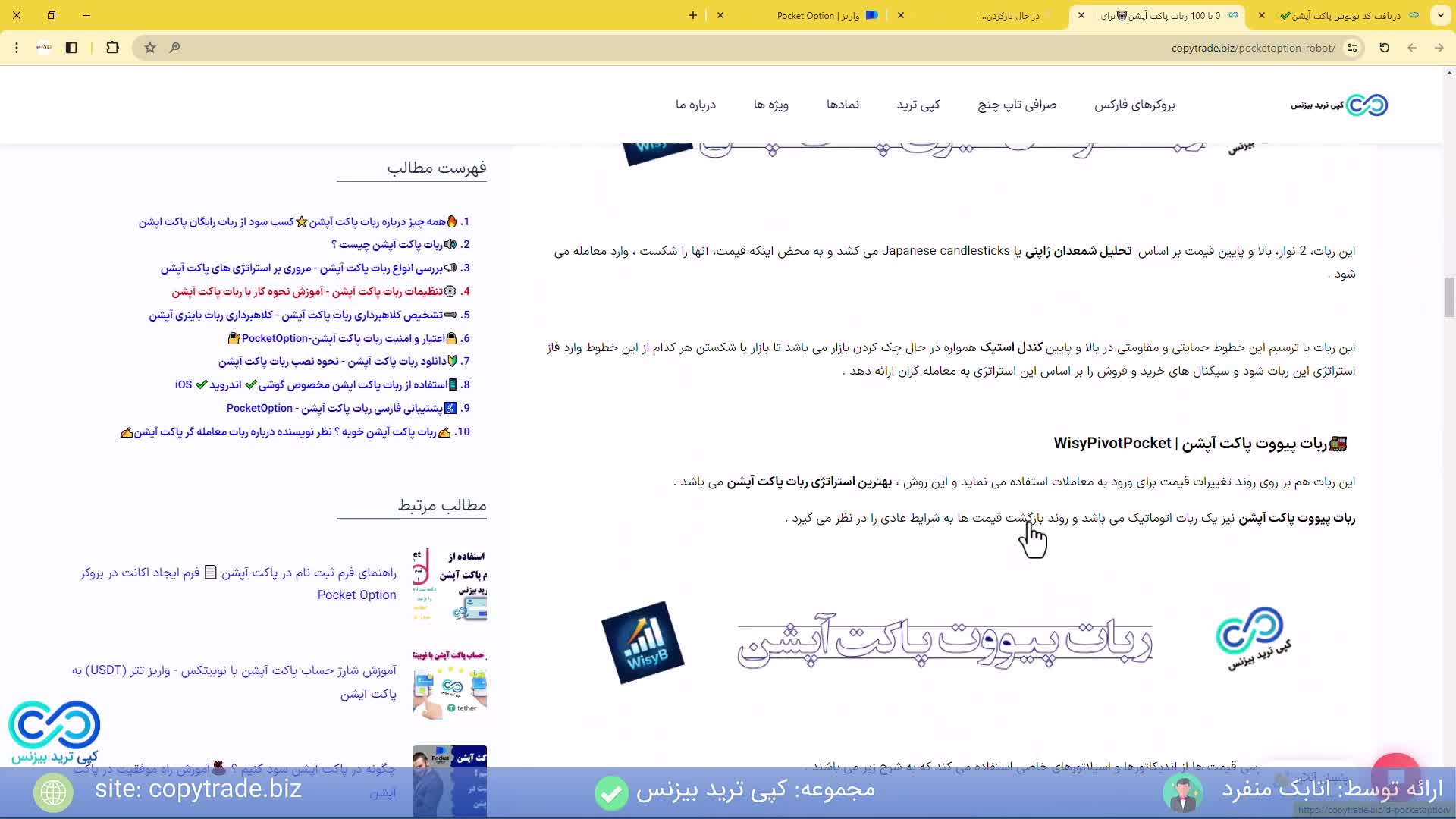 ‫ بونوس پاکت آپشن: راهی برای افزایش سود شما! [کد بونوس پاکت آپشن]