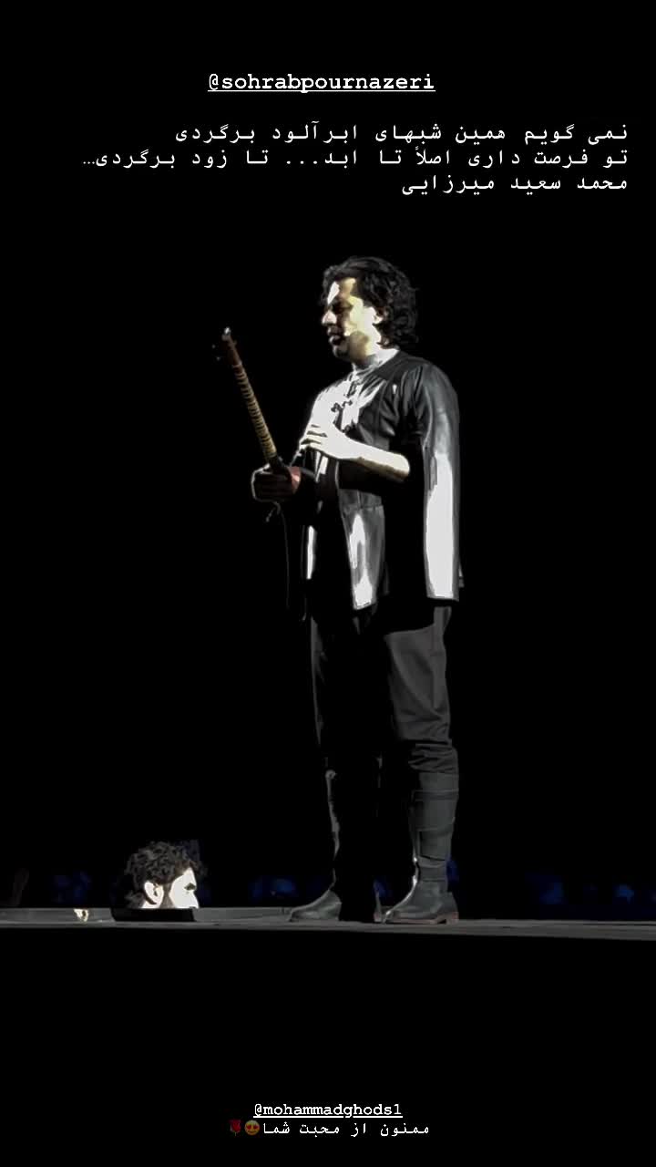   حضور عروس نوه امام خمینی در کنسرت چهره معروف کرمانشاهی