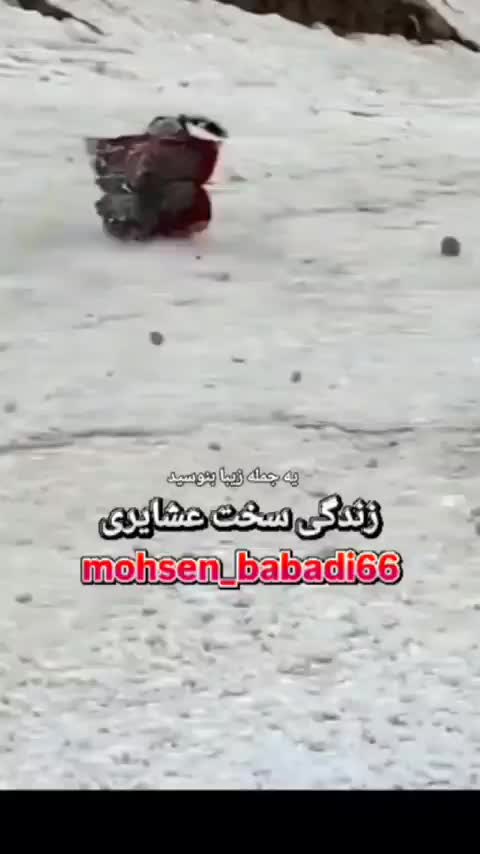   لحظه سقوط وحشتناک الاغ عشایر با بار از کوه