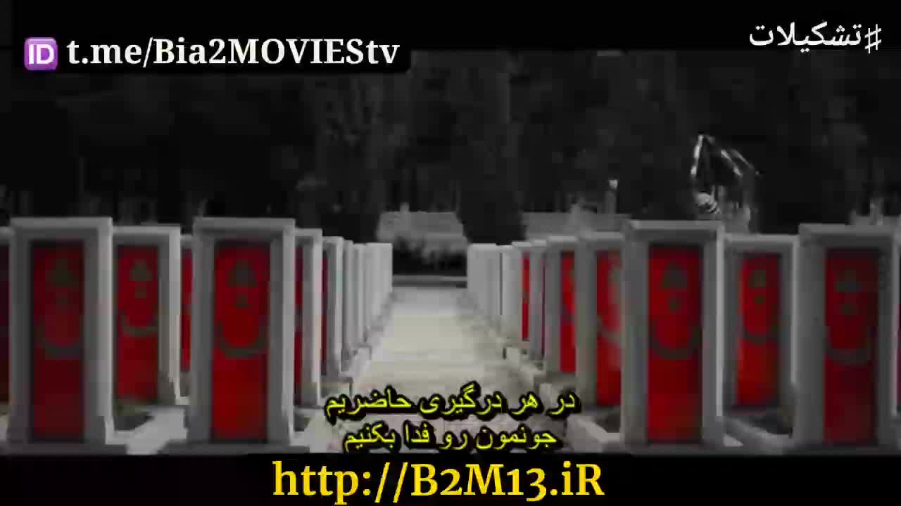 تیزر فصل پنجم تشکیلات 2024 Teskilat