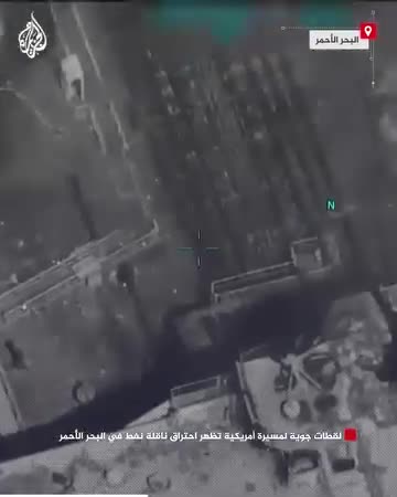    تصاویر هوایی از سوختن یک نفتکش در دریای سرخ