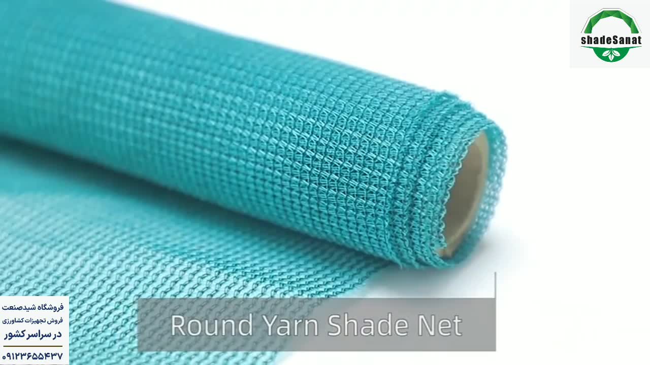 توری گلخانه‌ای سبز تراکم 50 درصد - شید صنعت