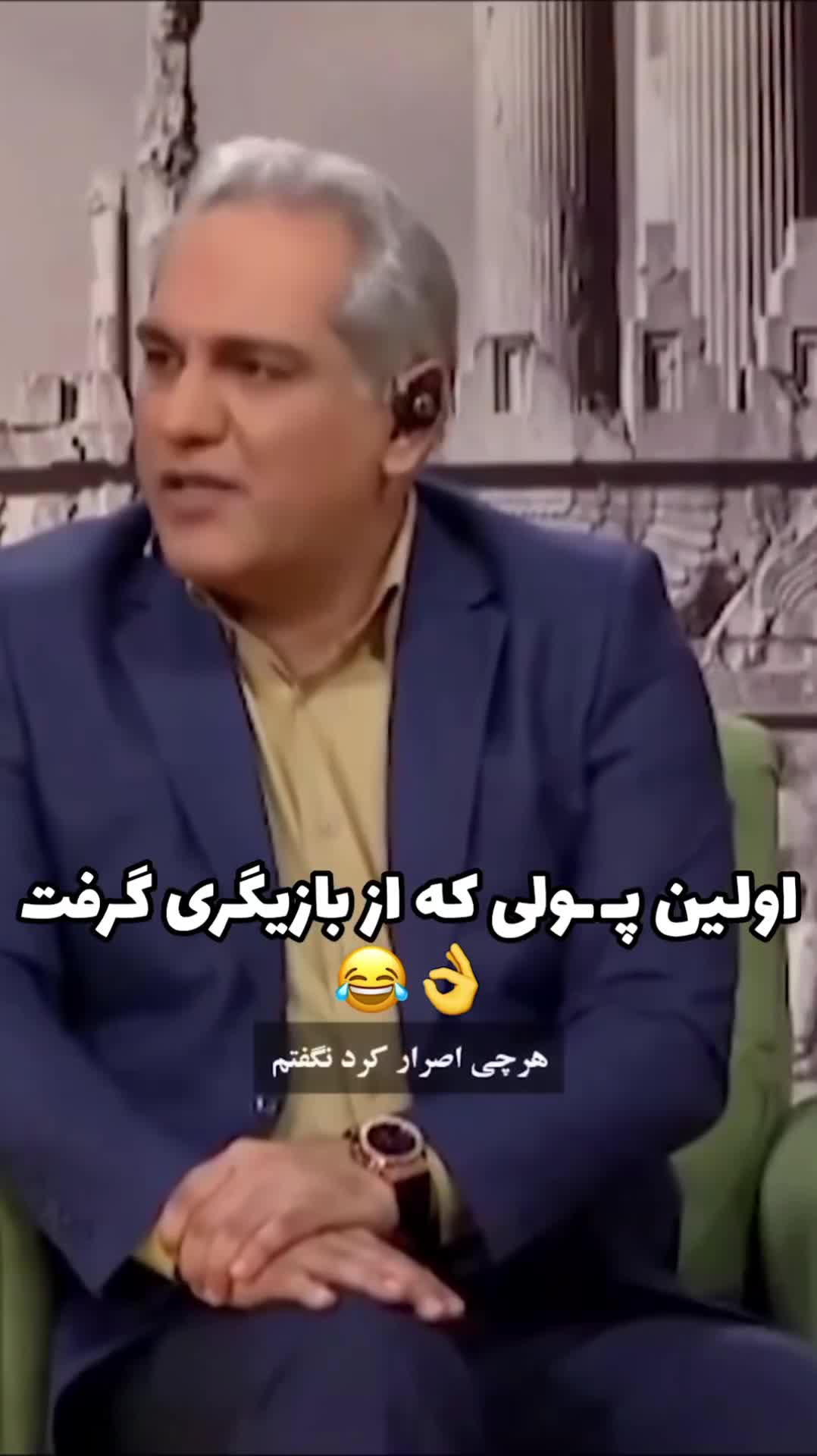   اعتراف مهران مدیری از رقم اولین قراردادش؛ رونمایی از یک تکنیک برای دریافت دستمزد بیشتر!