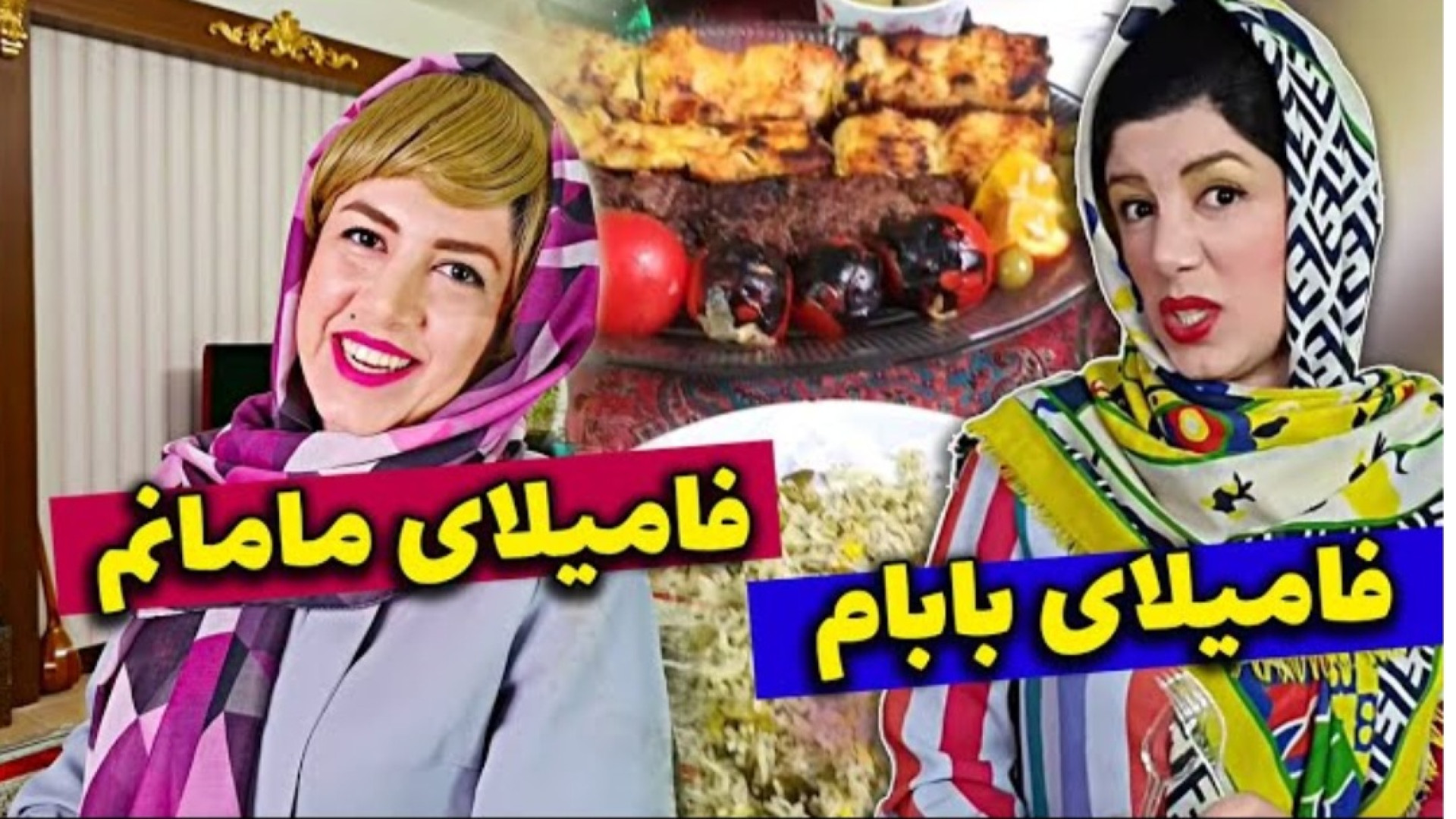 کلیپ طنز ایرانی جدید | کلیپ فان و خنده دار از مژگان طاهرپور