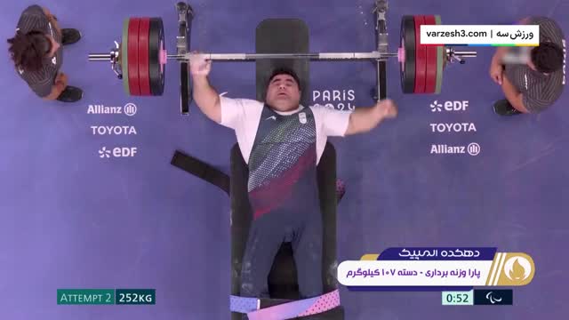 غریب‌شاهی در پارالمپیک پاریس خوش درخشید