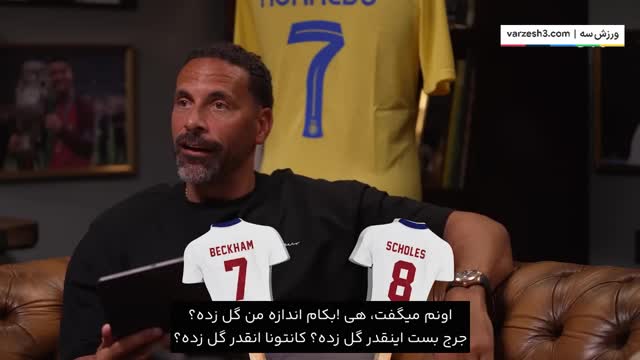 انتخاب و معرفی بهترین بازیکن فوتبال جهان از نگاه رونالدو