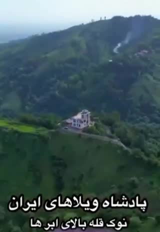   ساخت عجیب یک ویلای لوکس در نوک قله جنگل‌های هیرکانی؛ چه کسی مجوز ساخت و ساز داده است؟