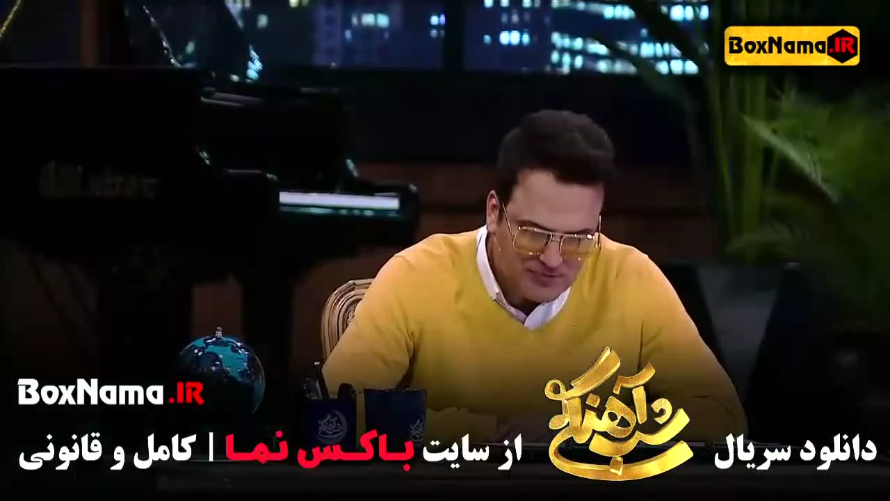 قسمت جدید شب آهنگی فصل سوم