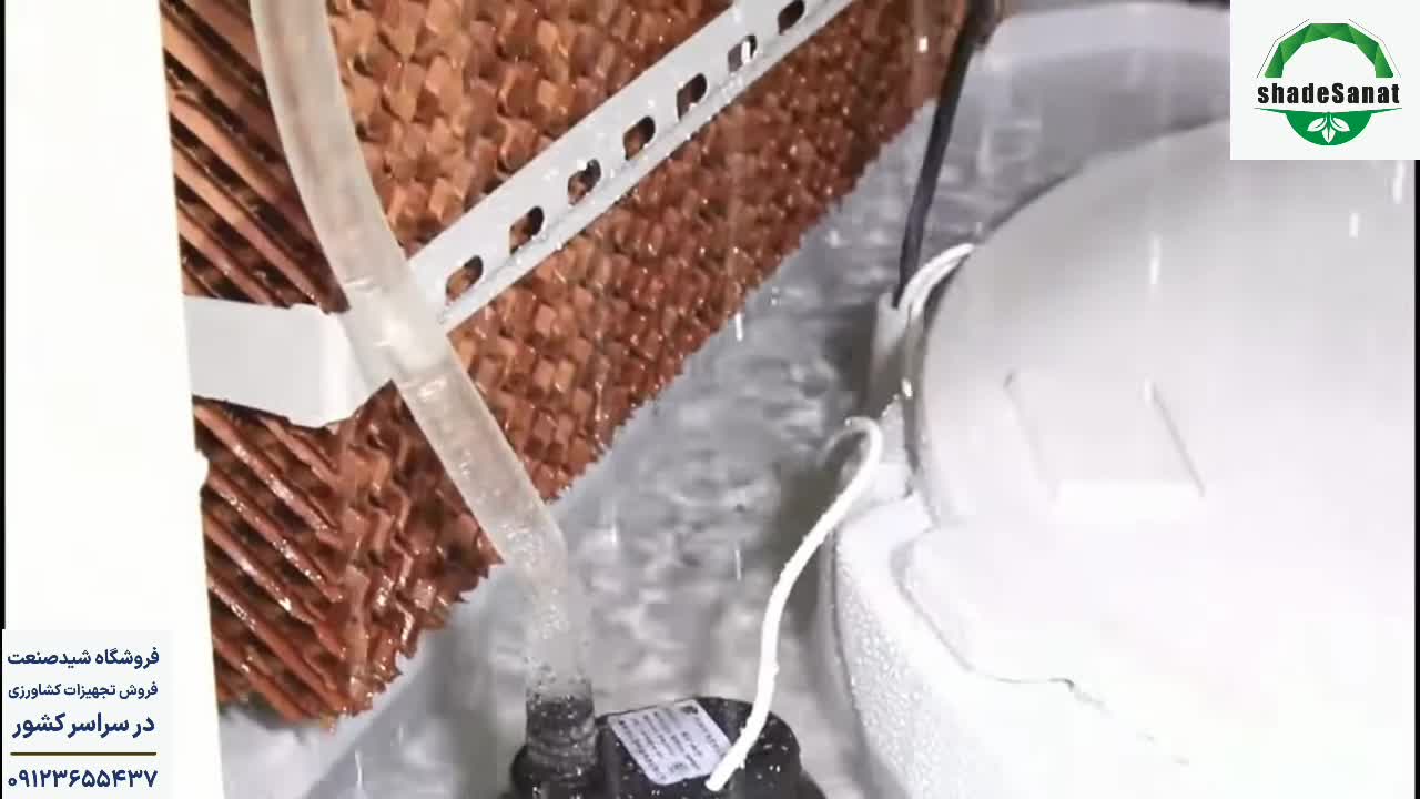 نحوه عملکرد پد سلولزی گلخانه - شید صنعت