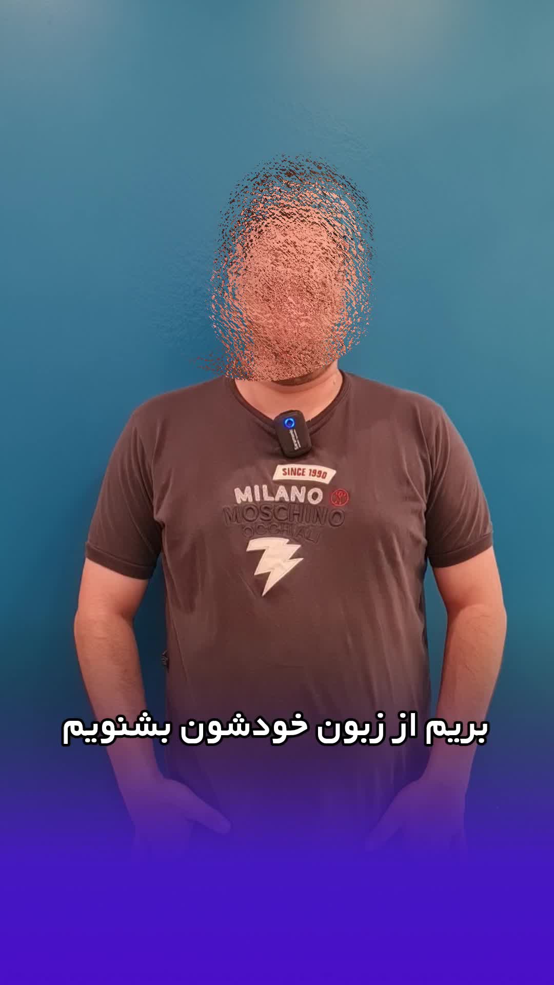 رضایت از عمل ژنیکوماستی _ دکتر حمیدرضا وفائی